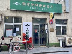 -大益烤鸡