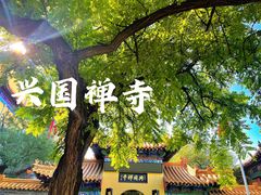 -千佛山风景名胜区