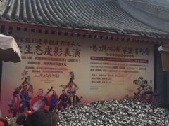 -摔碗酒(永兴坊店)