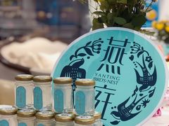 -燕庭·纯燕窝·甜品下午茶(南京西路店)