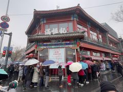 -牛街清真满恒記(平安里西大街店)