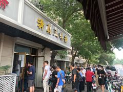 门面-正味斋锅巴菜(西北角店)