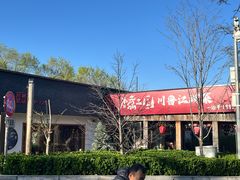 -水煮三国·川鲁江湖菜(香山店)