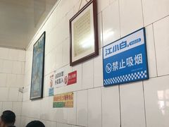 大堂-老铁家泡馍馆(景龙池店)
