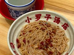 -小罗子汤店(大士院总店)