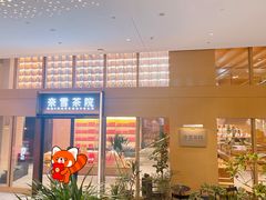 -奈雪茶院·茶室茶馆(广州粤海天地店)