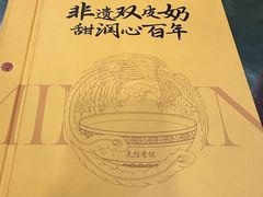 -民信老铺(华盖路店)