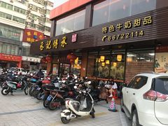 -丞記傳承