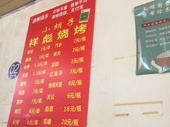 -小胡子祥彪烧烤(北湖总店)
