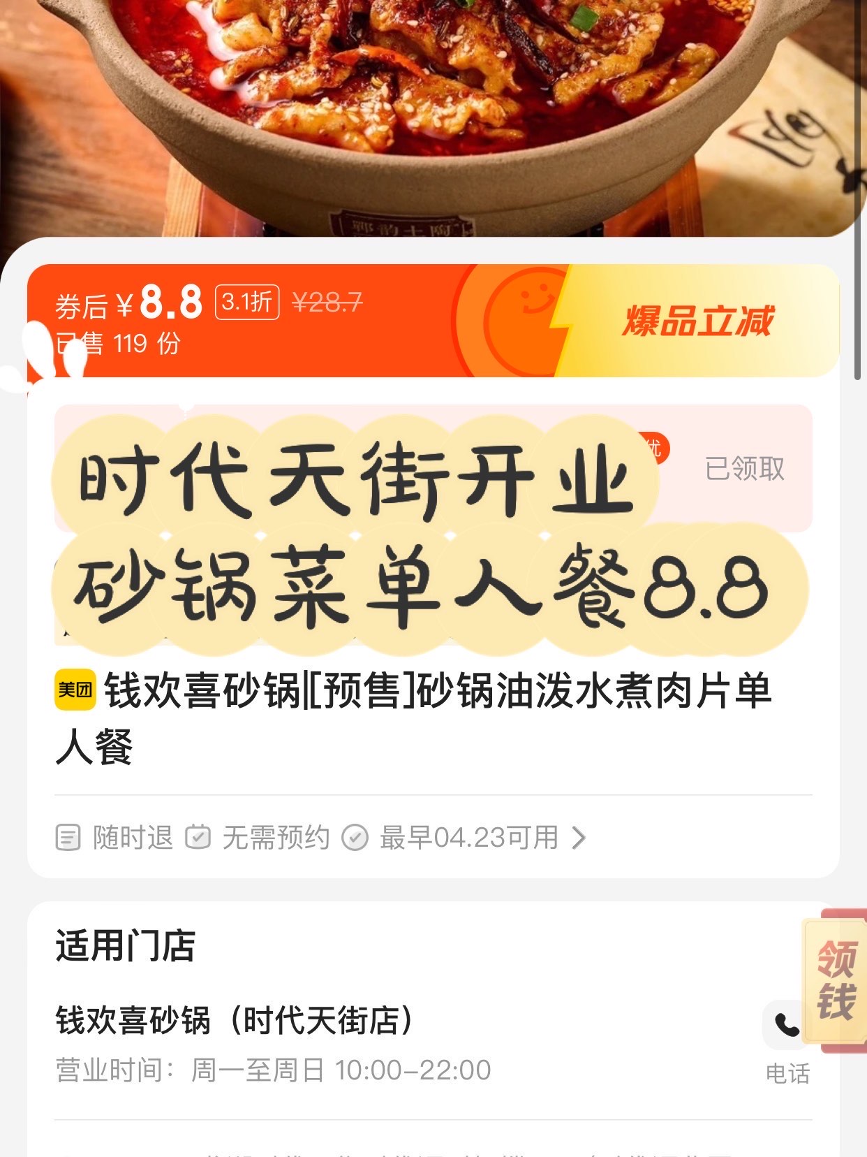 时代天街开业时间(时代天街开业时间是几点)