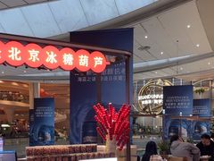 -食通天·寰宇集(杭州万象城店)