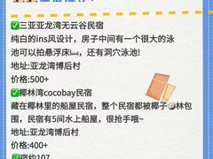 -三亚亚龙湾人间天堂鸟巢度假村