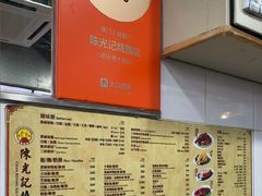 -陈光记烧腊店(罗保博士街店)