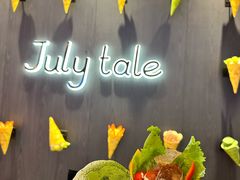 -July tale·可丽饼(德基广场店)