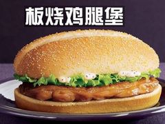 原味板烧鸡腿堡-麦当劳(吴中大道店)