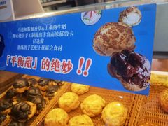 -贝儿多爸々の泡芙工房(嘉里汇店)