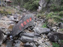 -浙西大峡谷