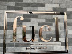 -AZUL by FUEL蓝色·法式酒馆(琶醍店)