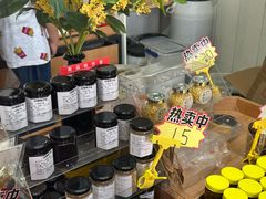 -苏州市吴中区光福窑上花果蜜饯厂