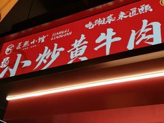 -匠熙小馆(崇文门店)