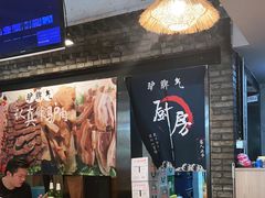 -驴脾气特色炒菜(广渠门内店)