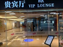 -郑州新郑国际机场T2航站楼-贵宾厅B区