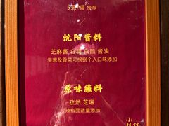 -小核桃烤肉馆(西塔店)