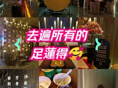 -足莲得·足道SPA(滨湖银泰店)