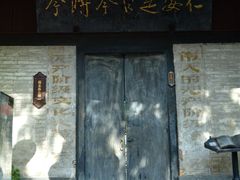 -安仁古镇