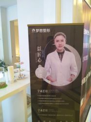 -昆明梦想医疗美容医院