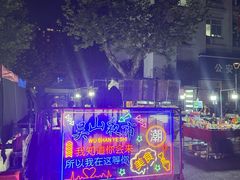 -吴山路夜市