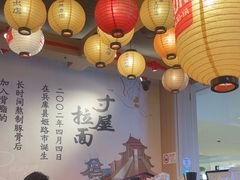 -寸屋拉面(凯德晶萃店)