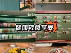 -So Acai(天河店)