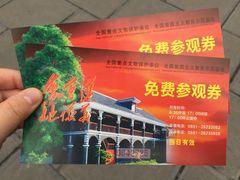 -遵义会议纪念馆