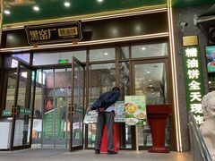 -黑窑厂糖油饼烤鸭·清真菜(黑窑厂街店)