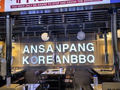 -安又胖韩国烤肉(美罗城店)