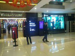 -保利国际影城(万家邻里店)