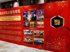 -怀来国际大酒店·丰宴餐饮