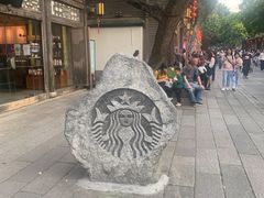 -星巴克(福州三坊七巷店)