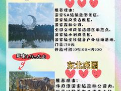 -长春市南湖公园