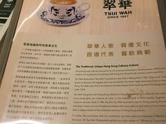 -翠华餐厅