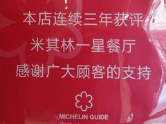 -老正兴菜馆(福州路店)