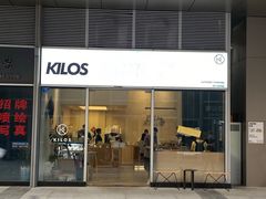 门面-Kilos咖啡馆(保利珑远店)