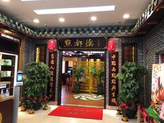门面-点都德(海岸城店)