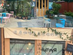-Hi coffee(东升店)