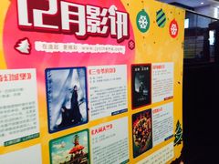 -金逸影城(中关村店)