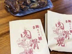 -赵元章肉骨烧(山塘街店)