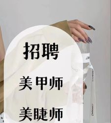 -U+nail优加专业美甲美睫