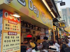 -老day牛杂(官也街总店)