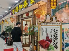 -时利和美食(东方广场店)